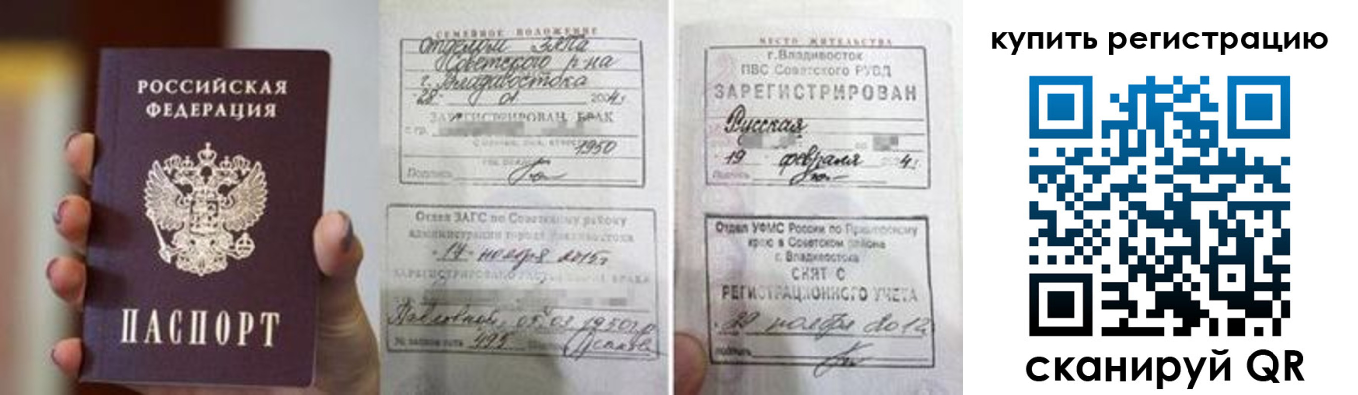 временная регистрация поиск в Оренбургской области