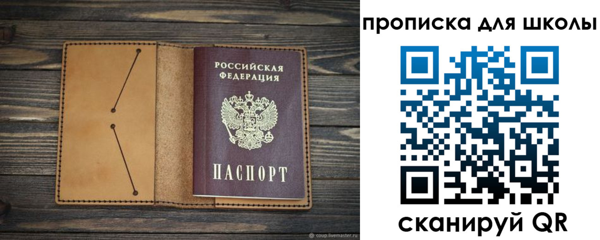 прописка в Оренбургской области