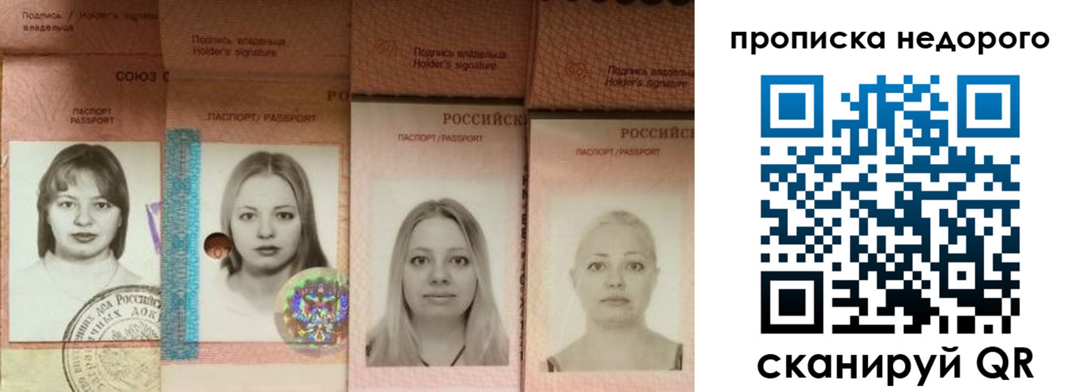 прописка в Оренбургской области