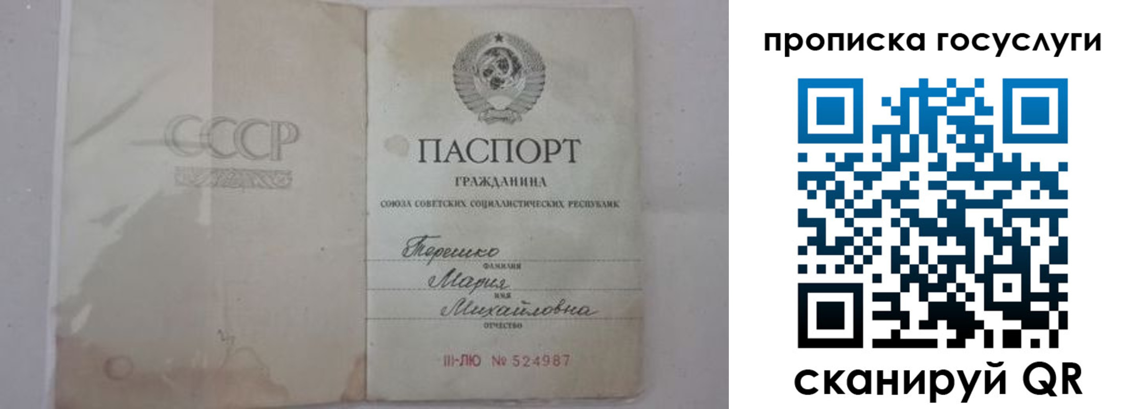 прописка ребенка в Оренбургской области